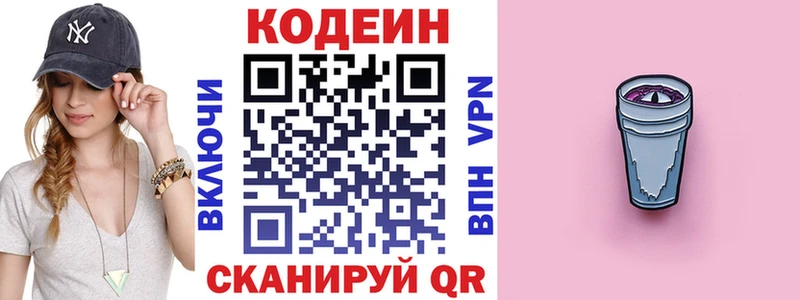 mega tor  Новочебоксарск  Codein напиток Lean (лин)  наркотики 