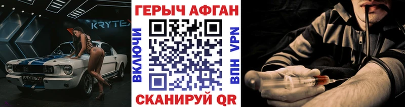 Героин герыч  наркотики  Новочебоксарск 