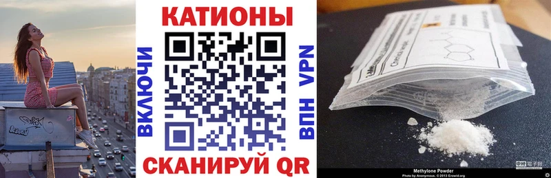 МЯУ-МЯУ кристаллы  Новочебоксарск 
